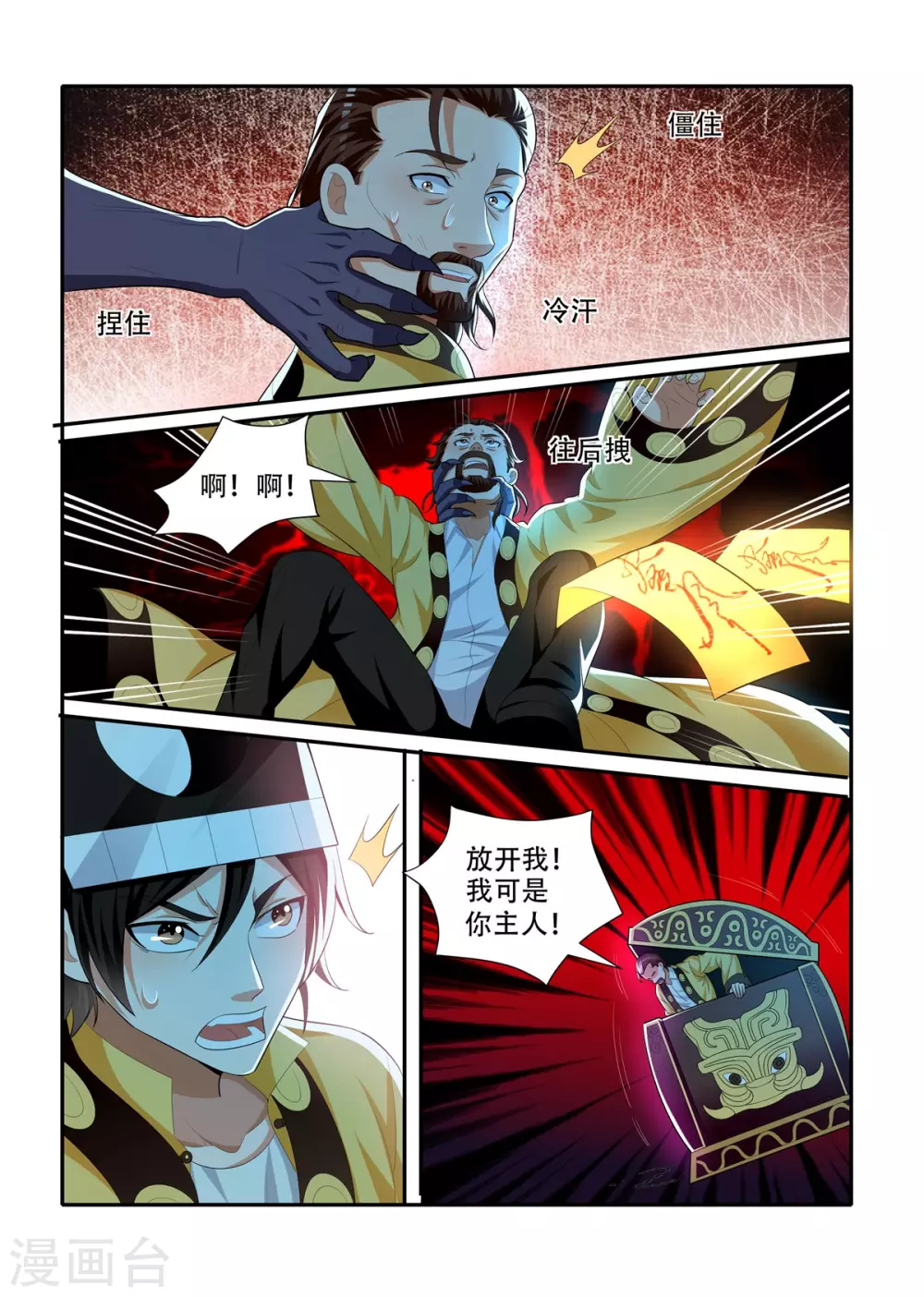 第87话2