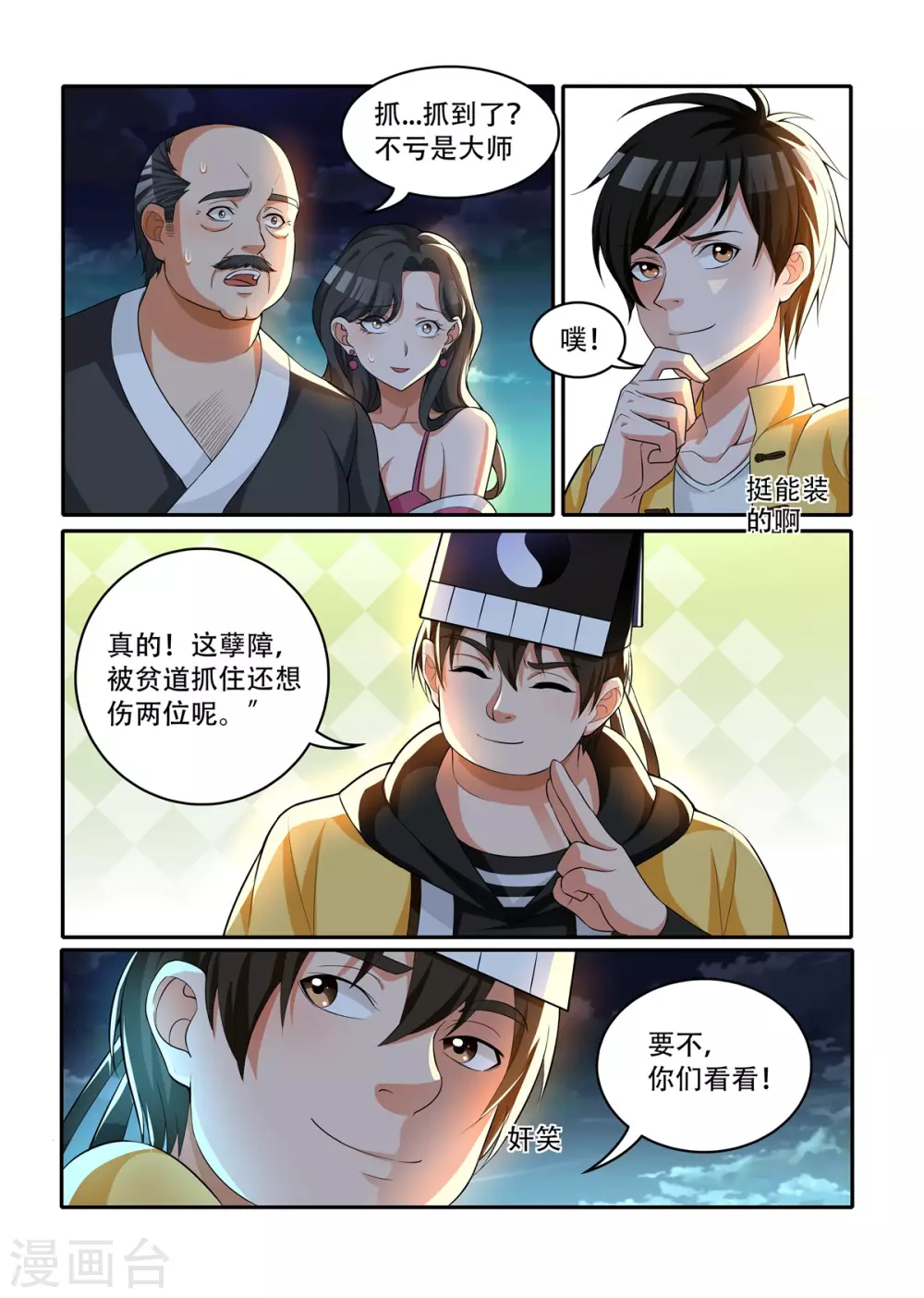 第39话1
