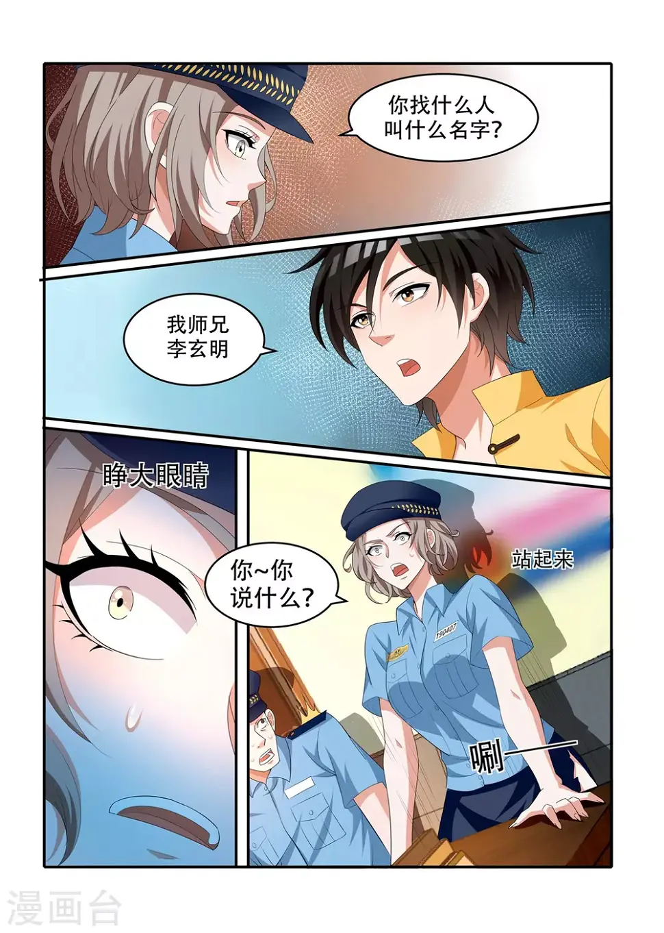 第55话7