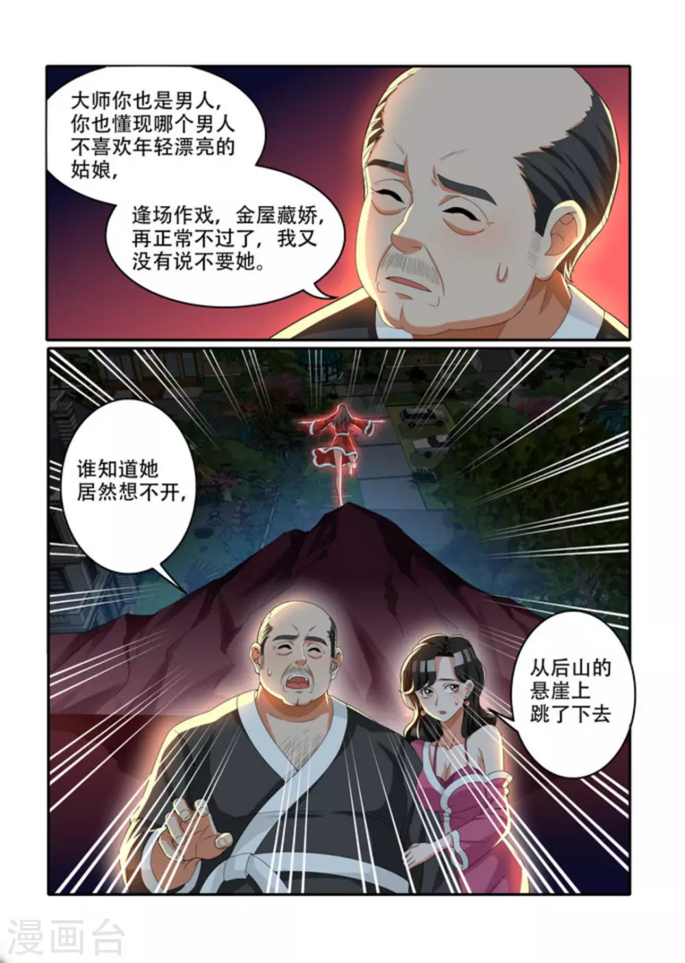 第35话8