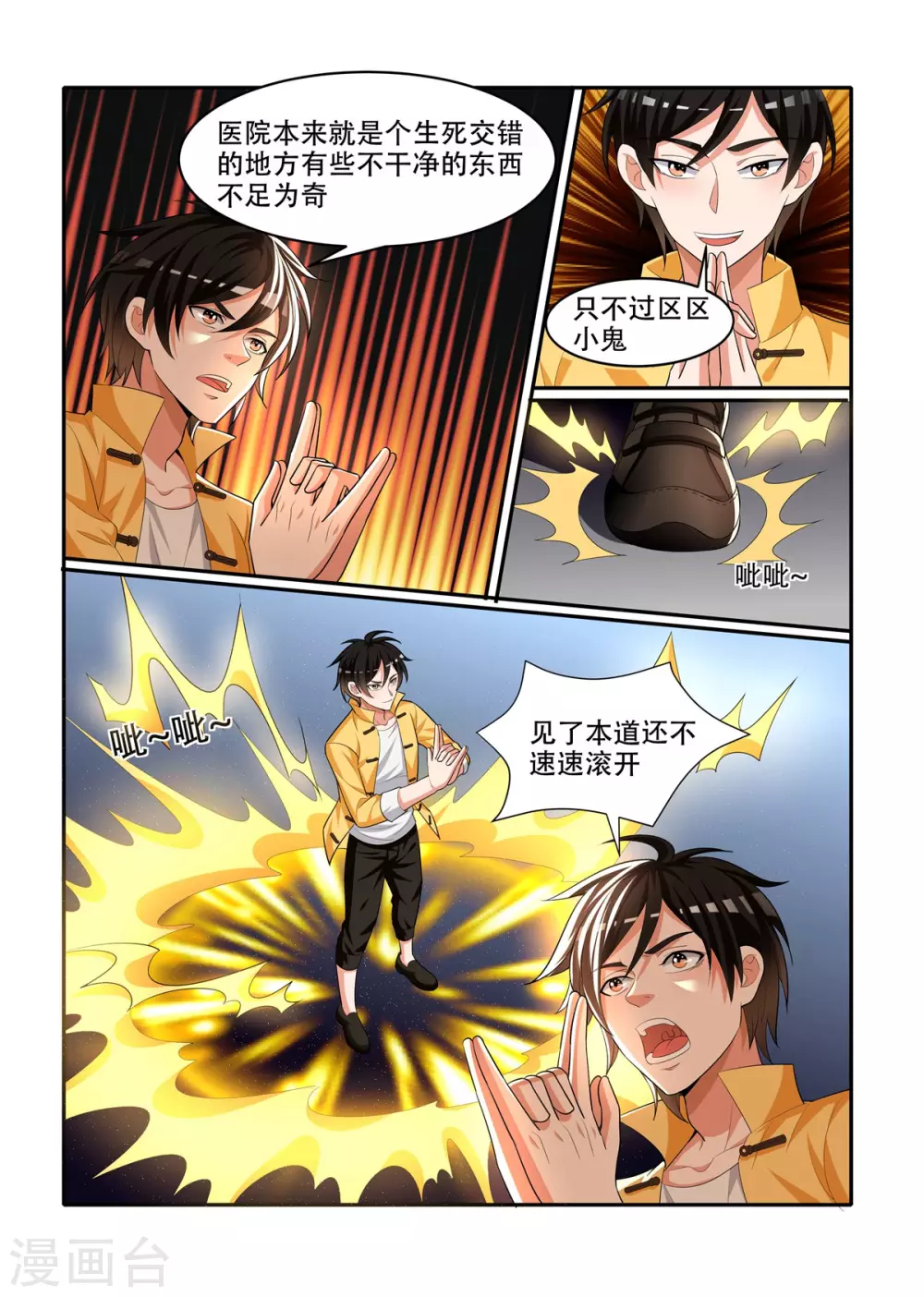 第77话4