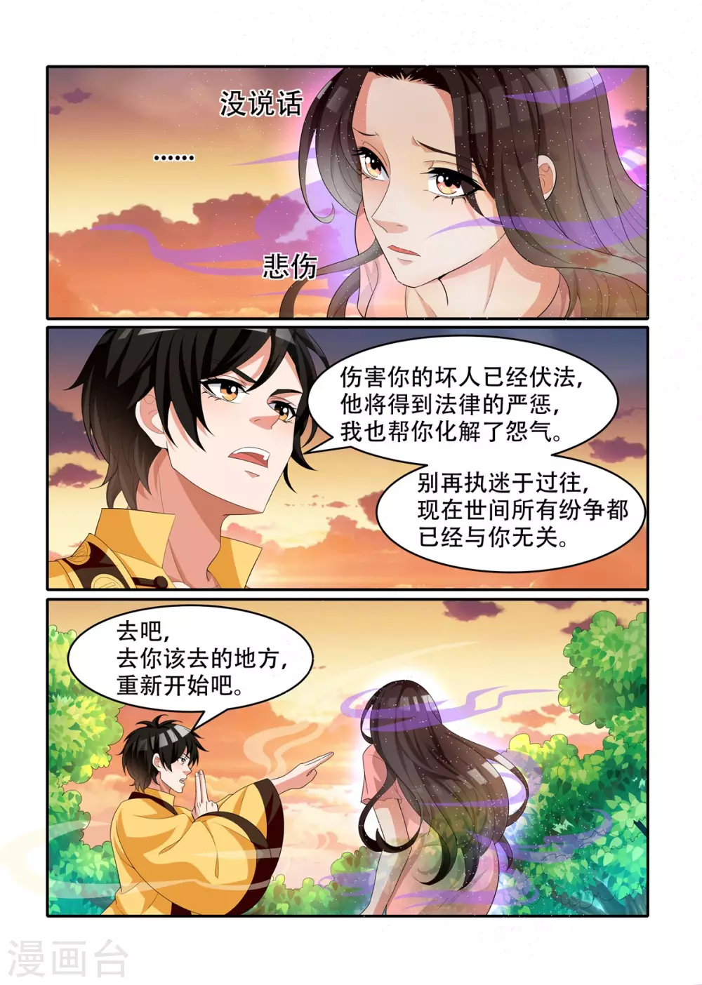 第48话3
