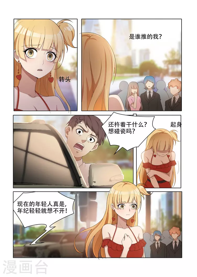 第6话2