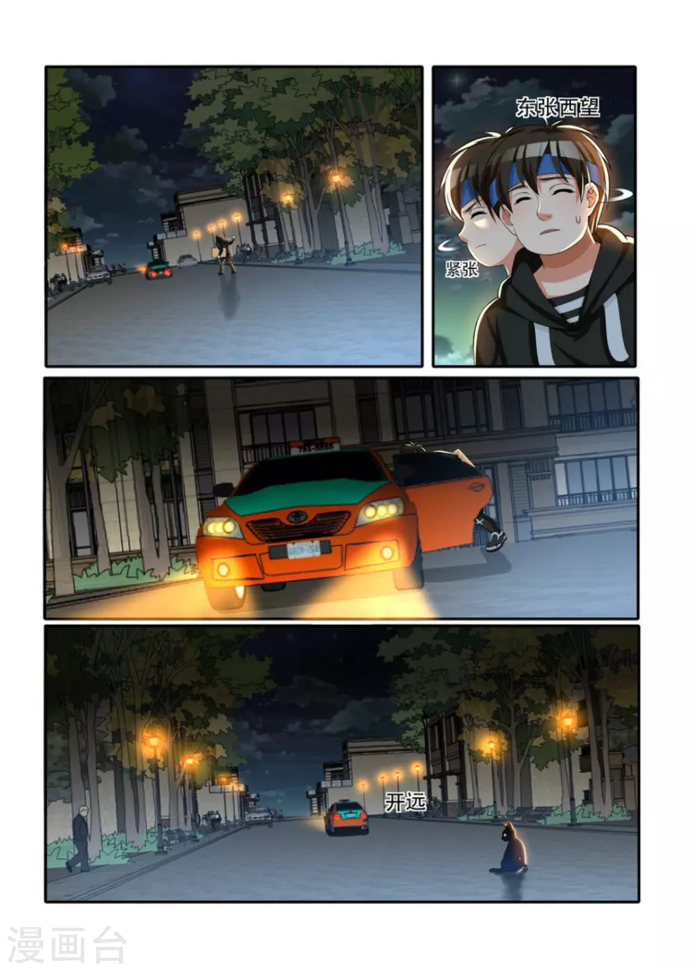 第34话2