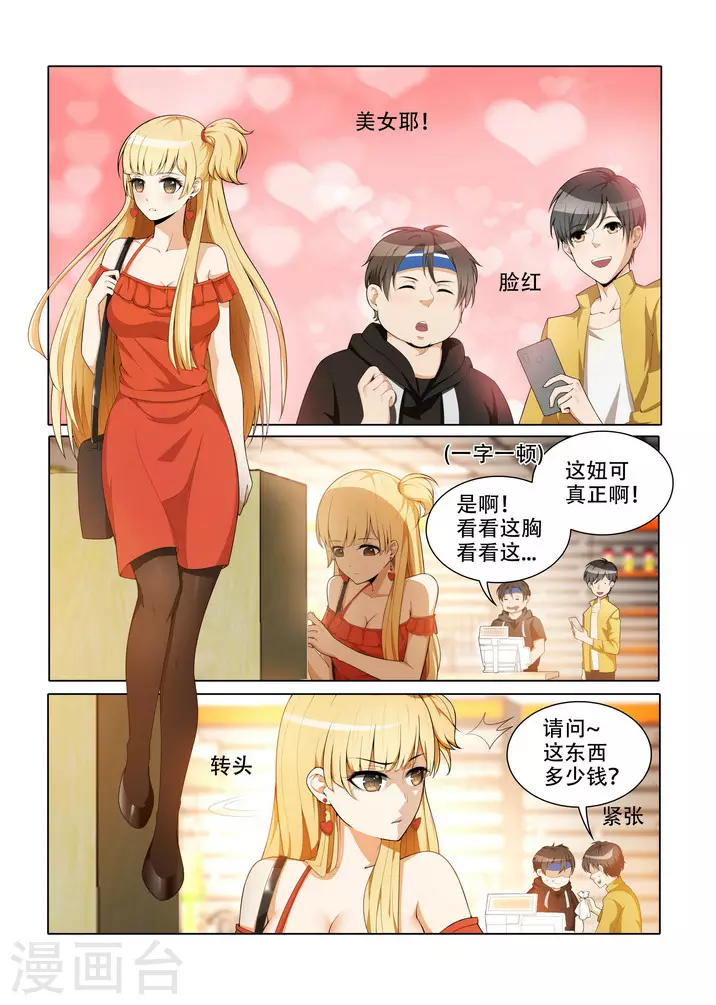 第5话6