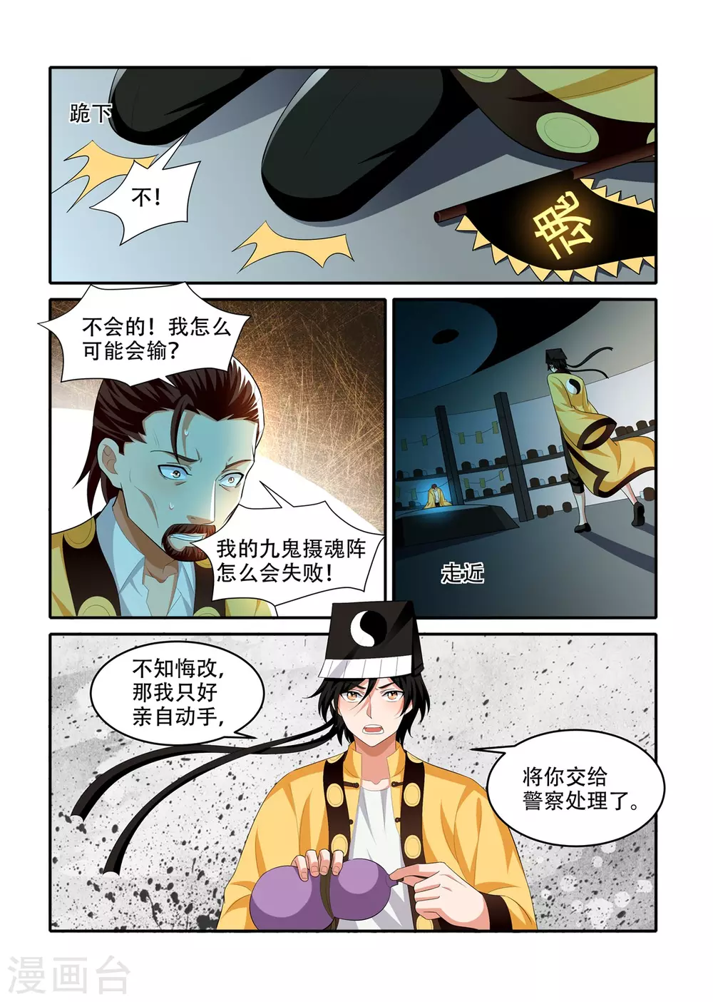 第86话6