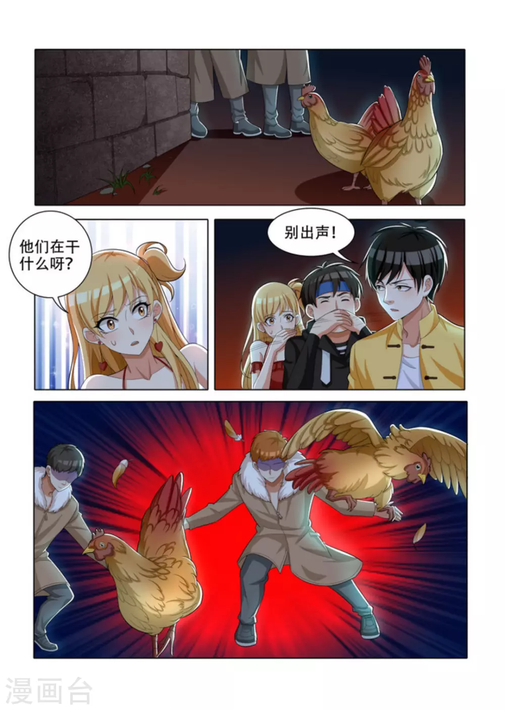 第23话5