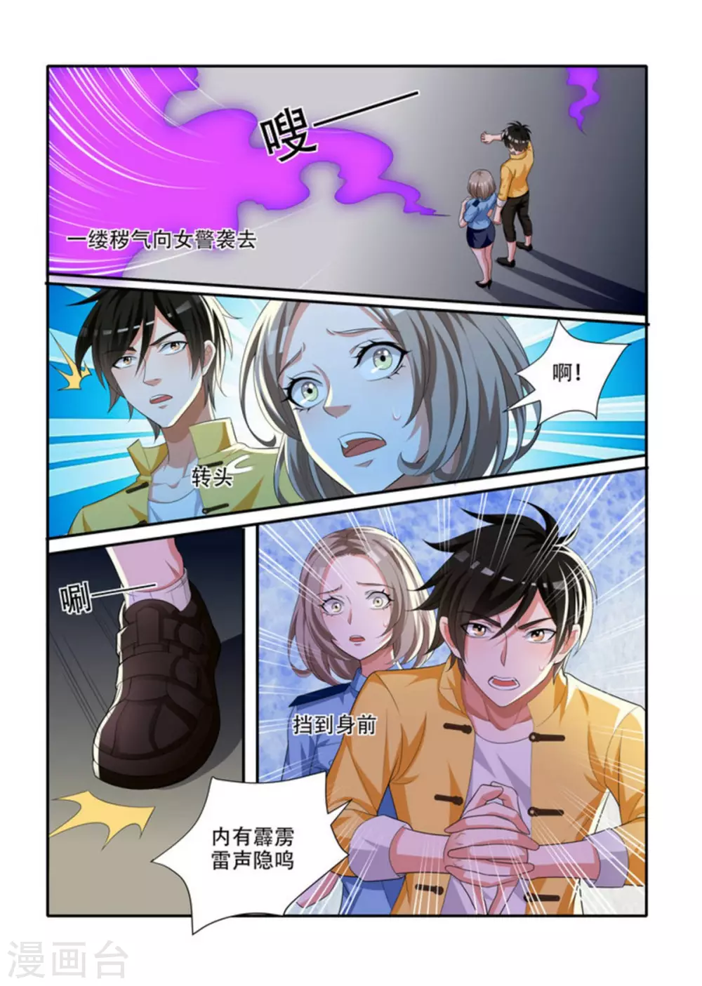 第70话2