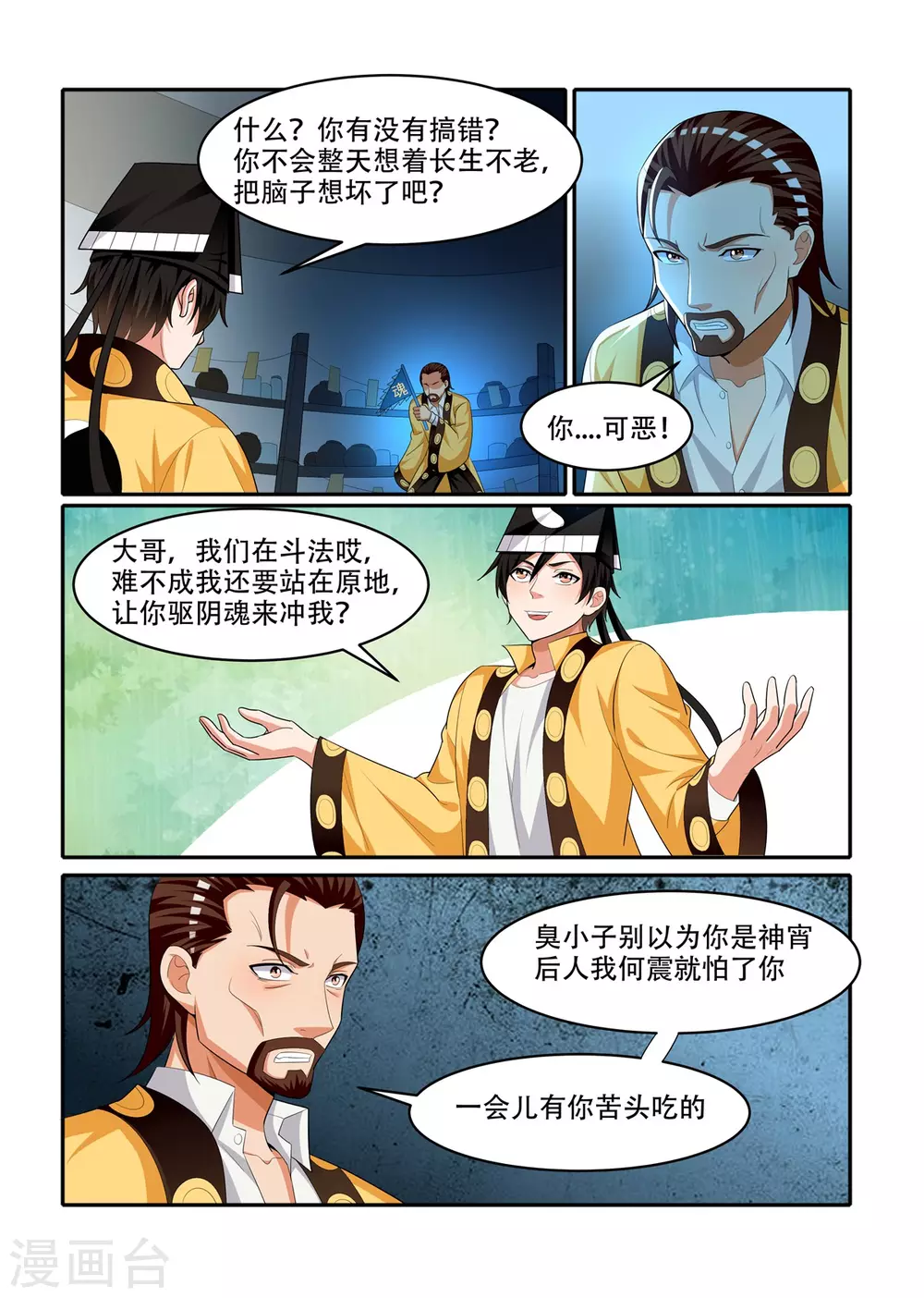 第84话7