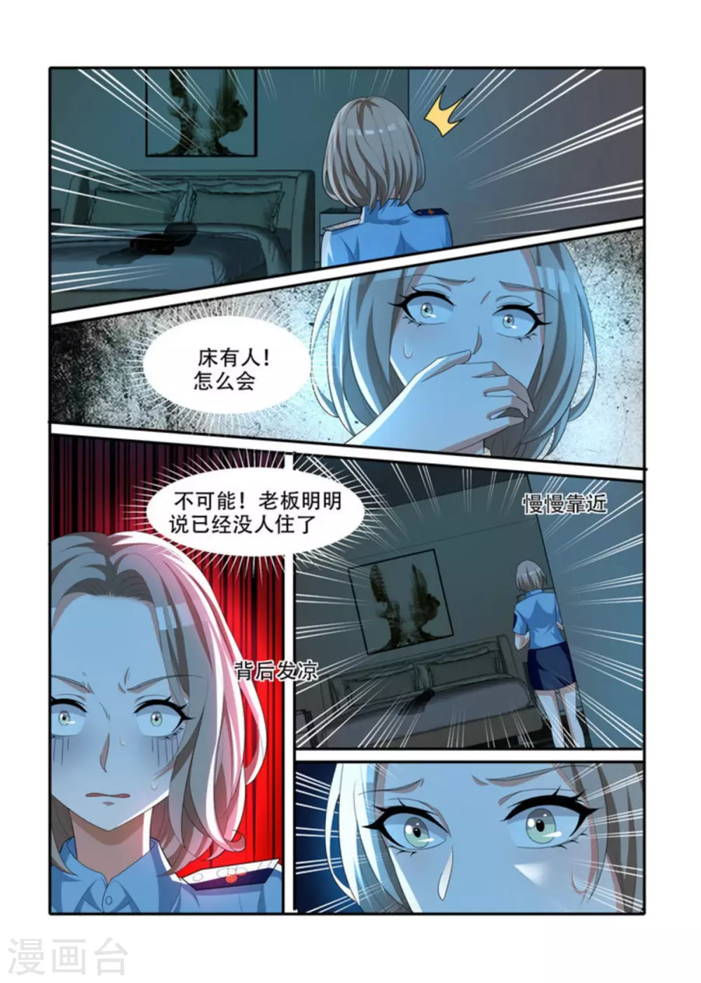 第66话7