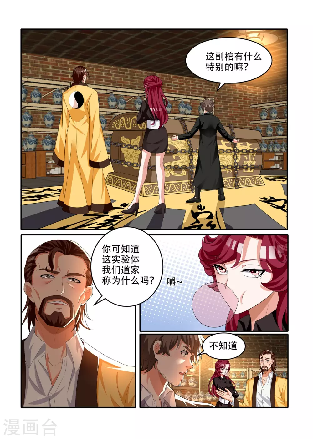 第60话8
