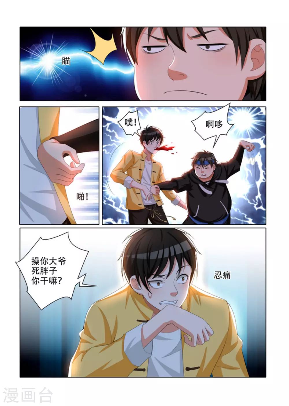 第21话7