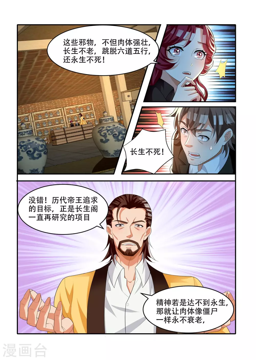 第61话4