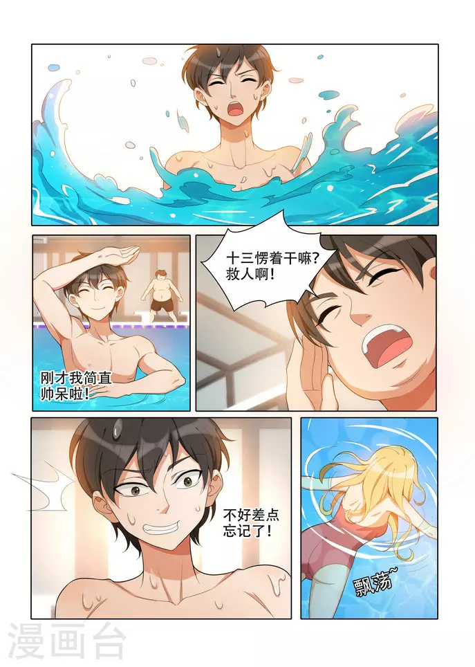 第10话7