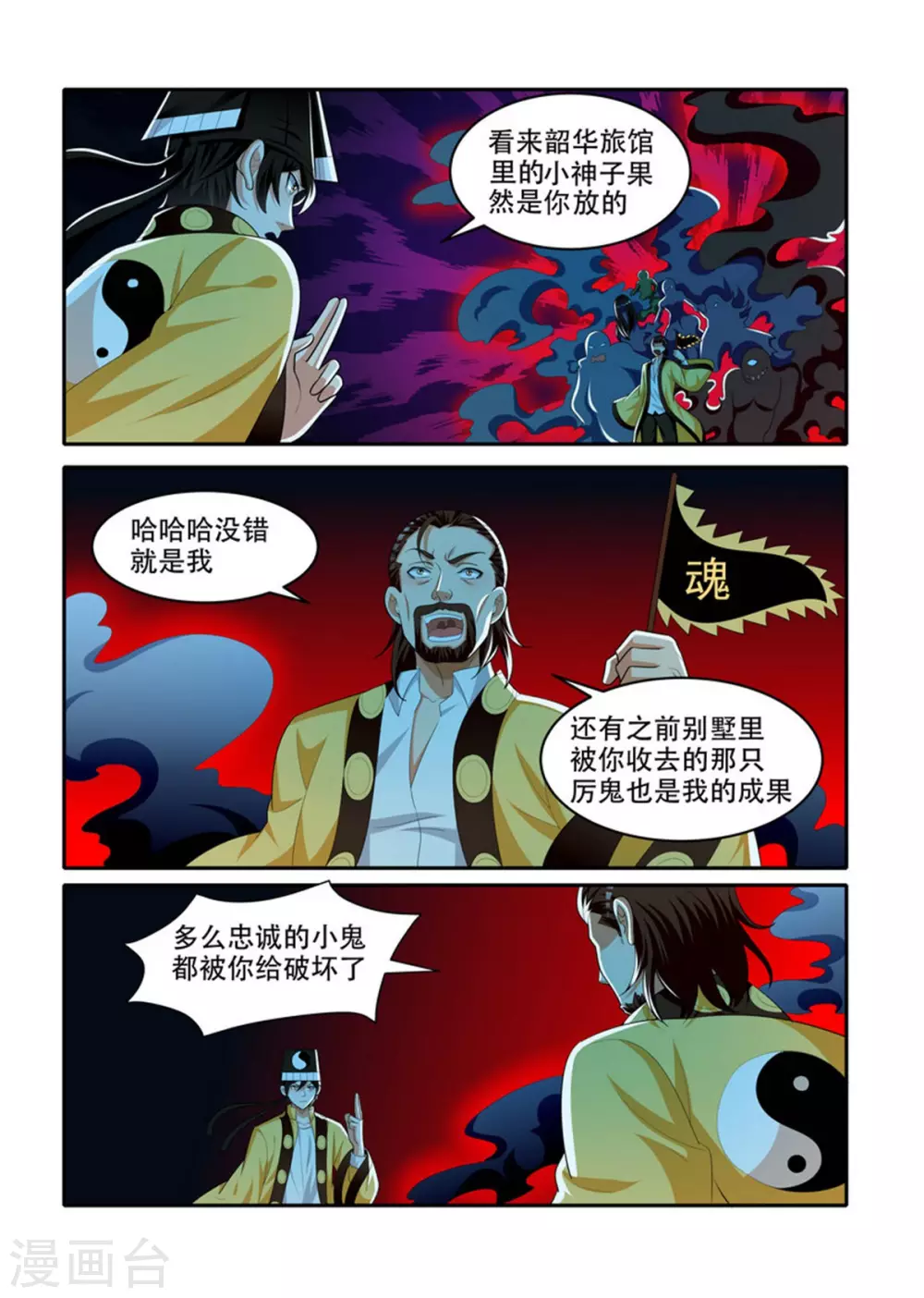 第85话3