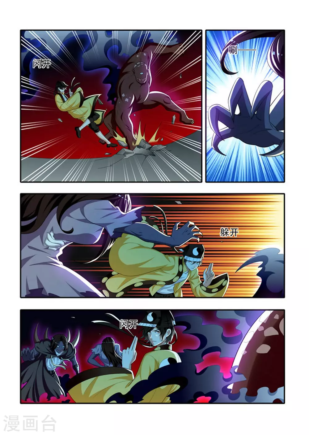 第85话5