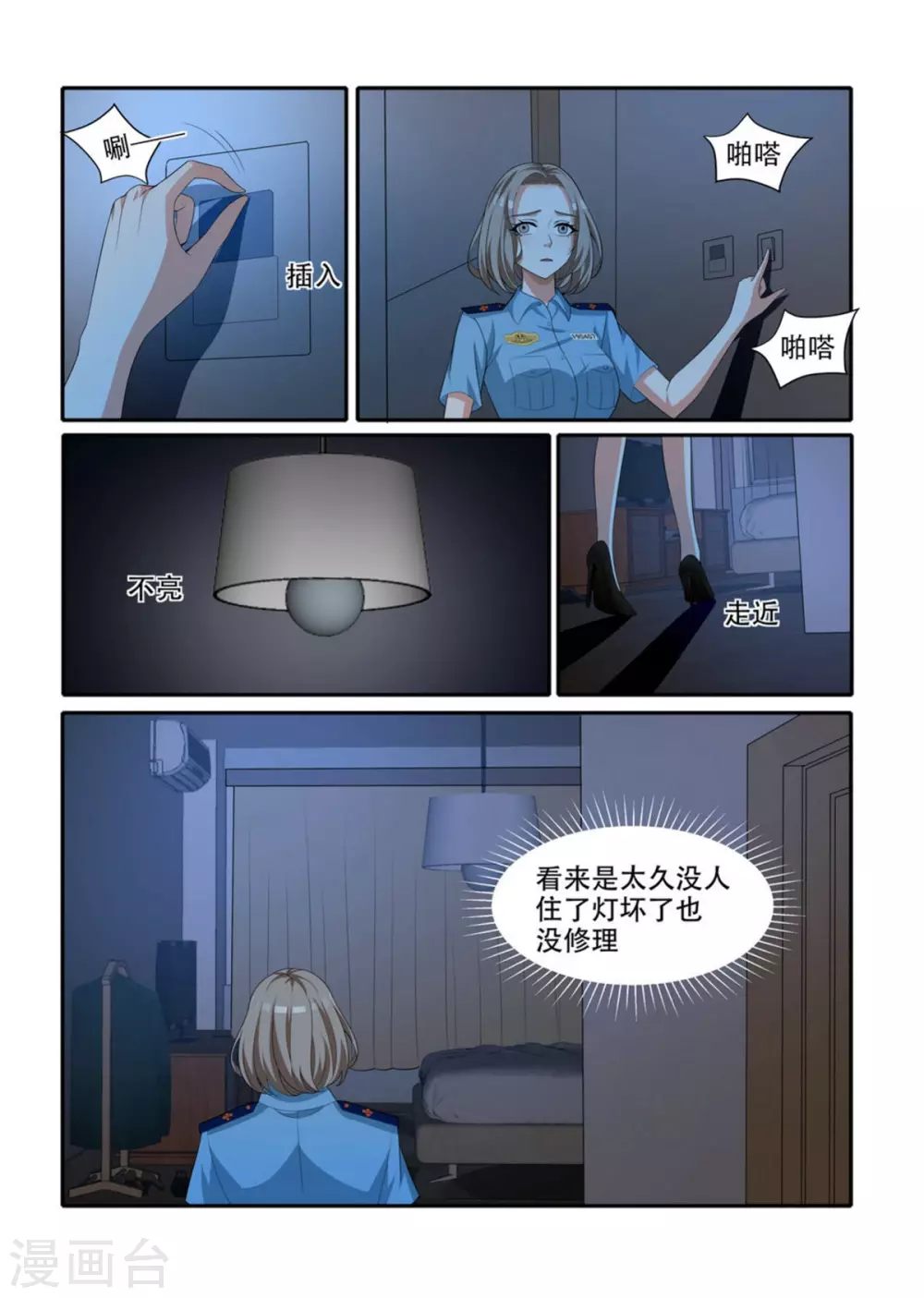 第66话6