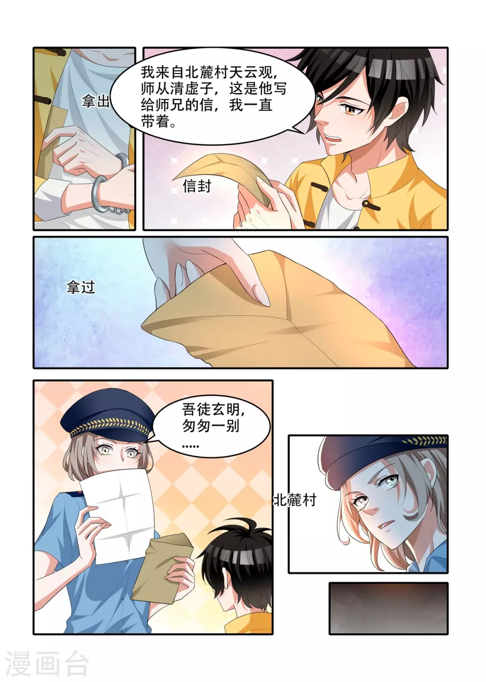 第56话4