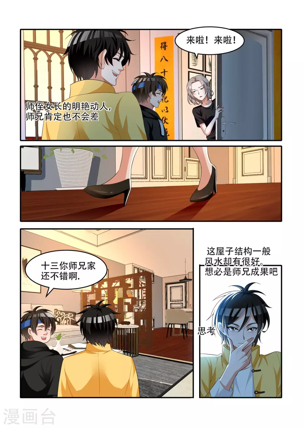 第57话2