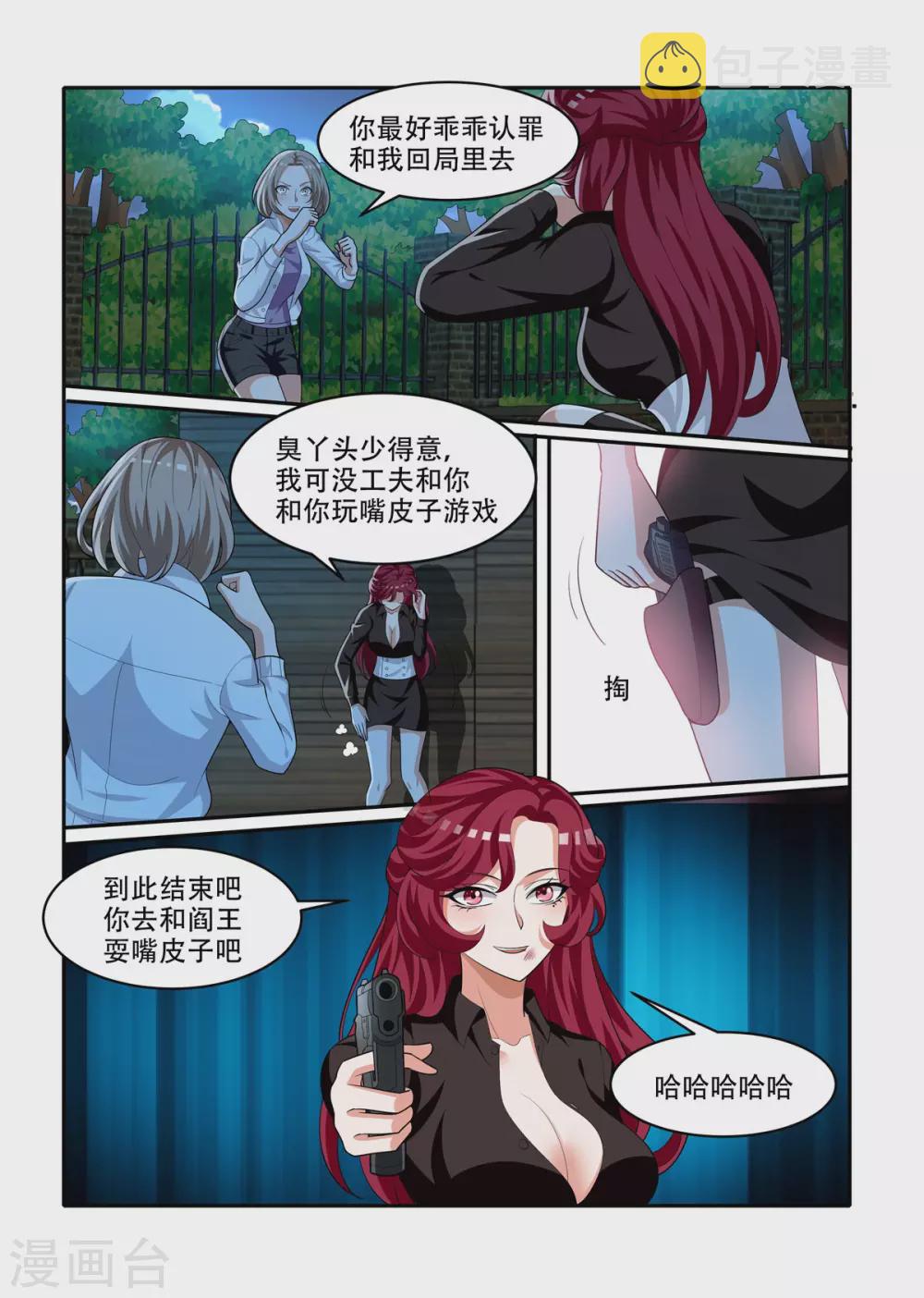 第81话8
