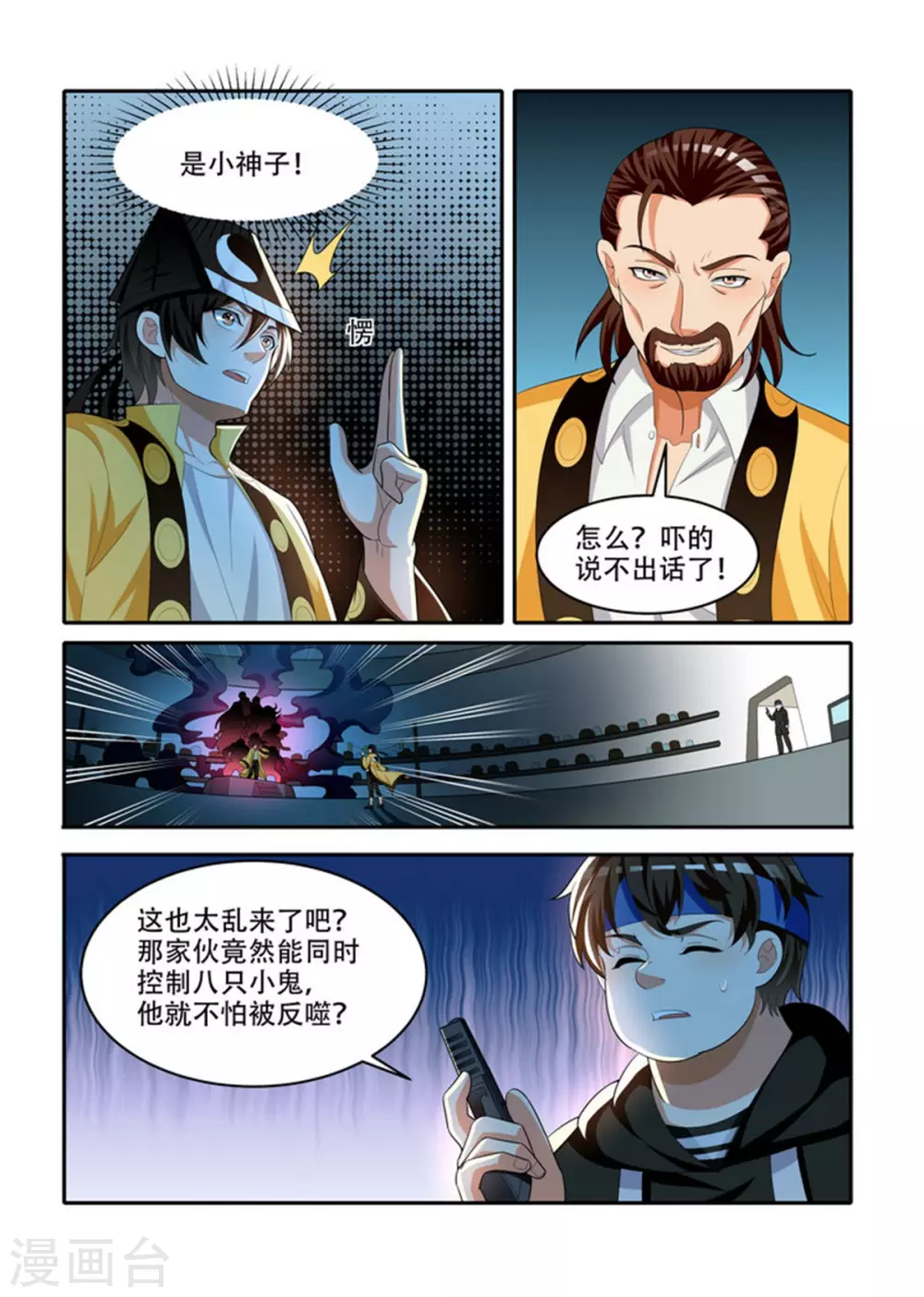 第85话2