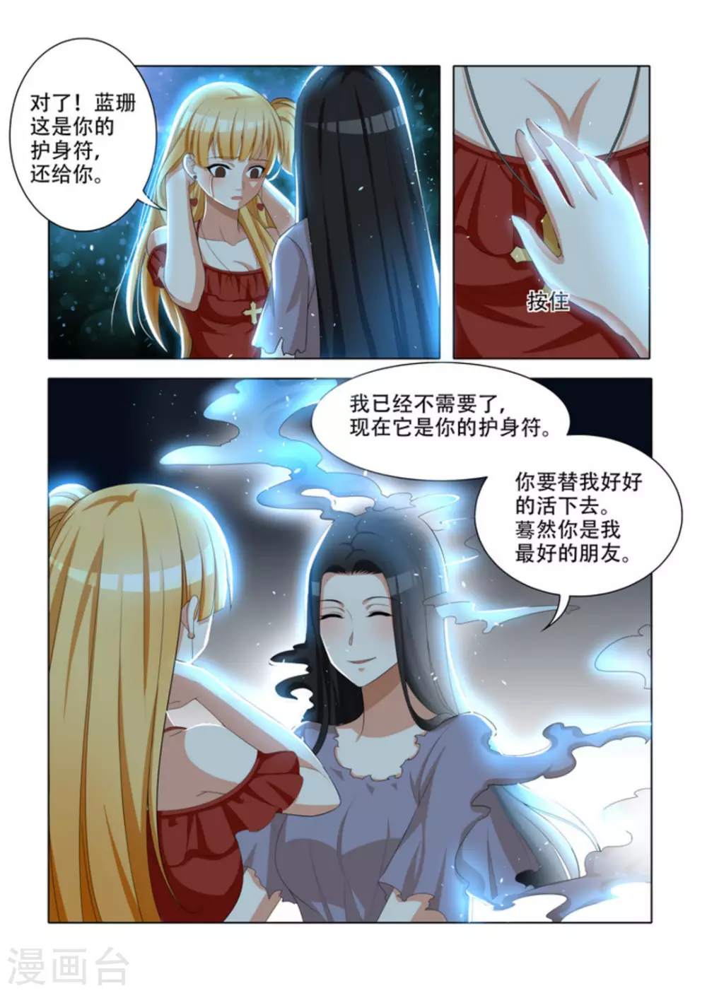 第20话6