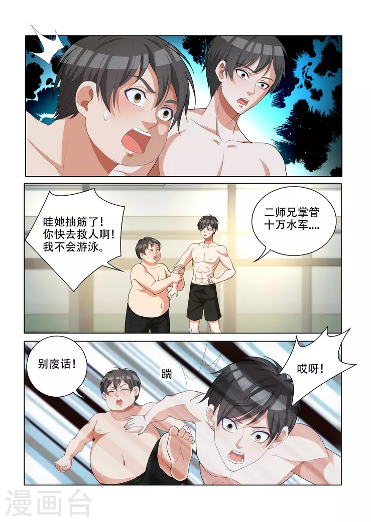 第9话4
