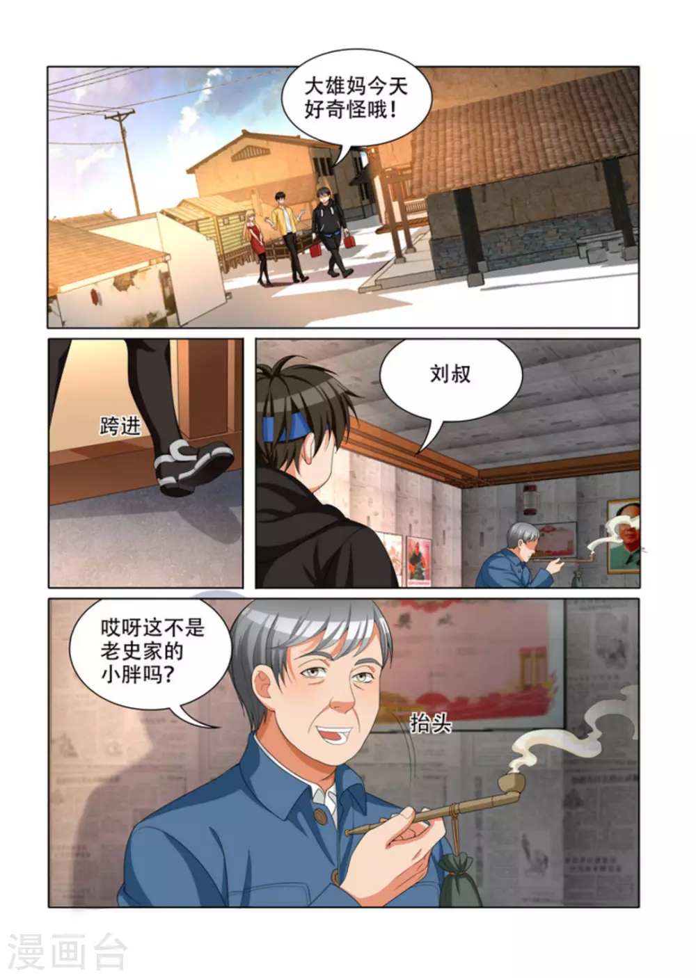 第22话3