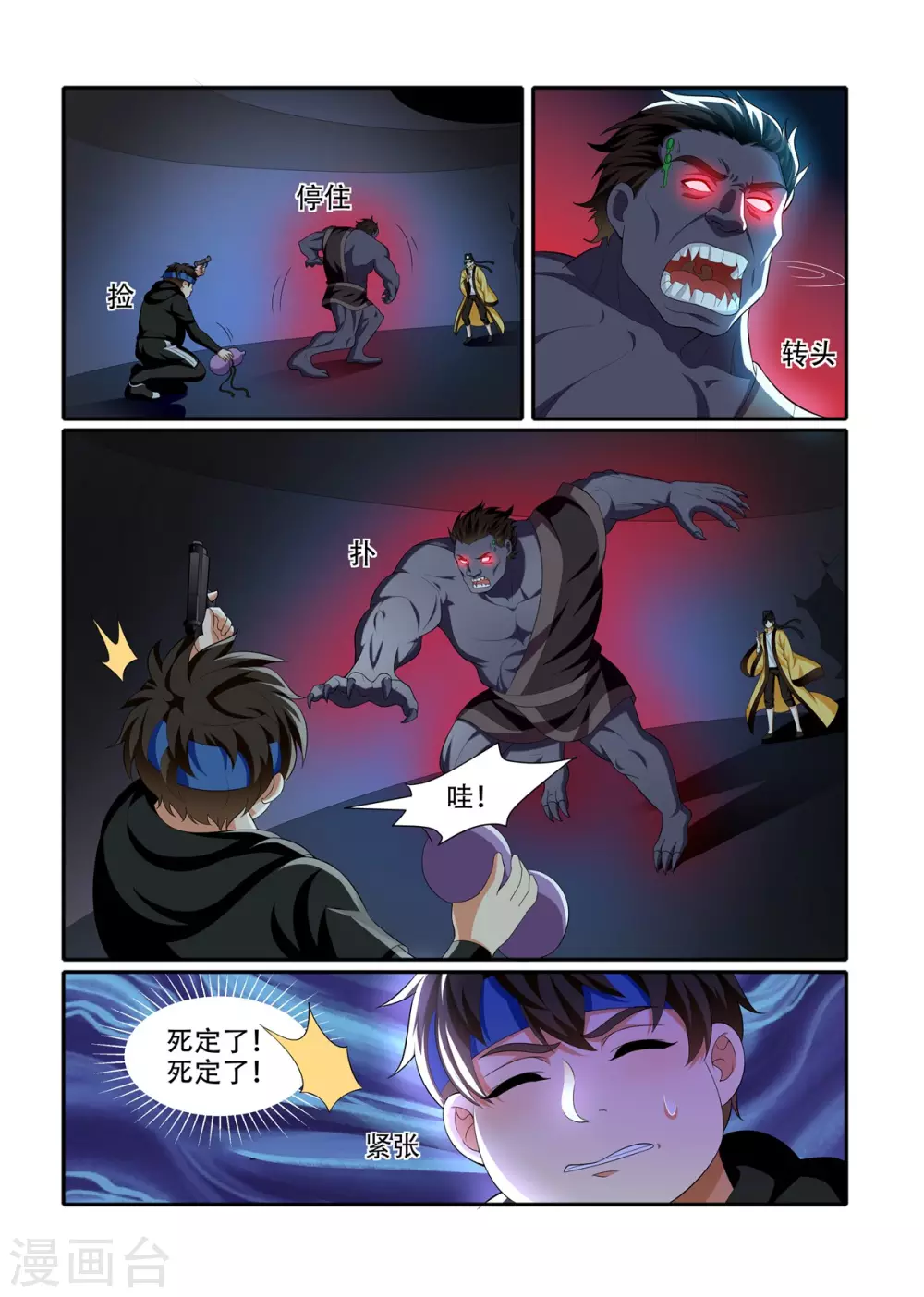 第88话3