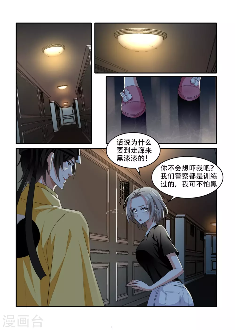 第59话2