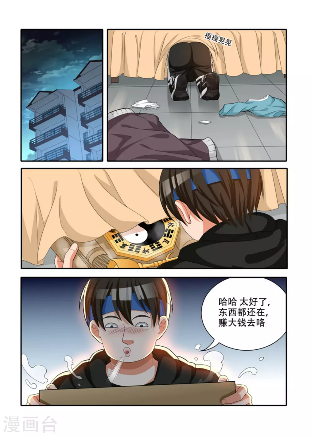 第34话1