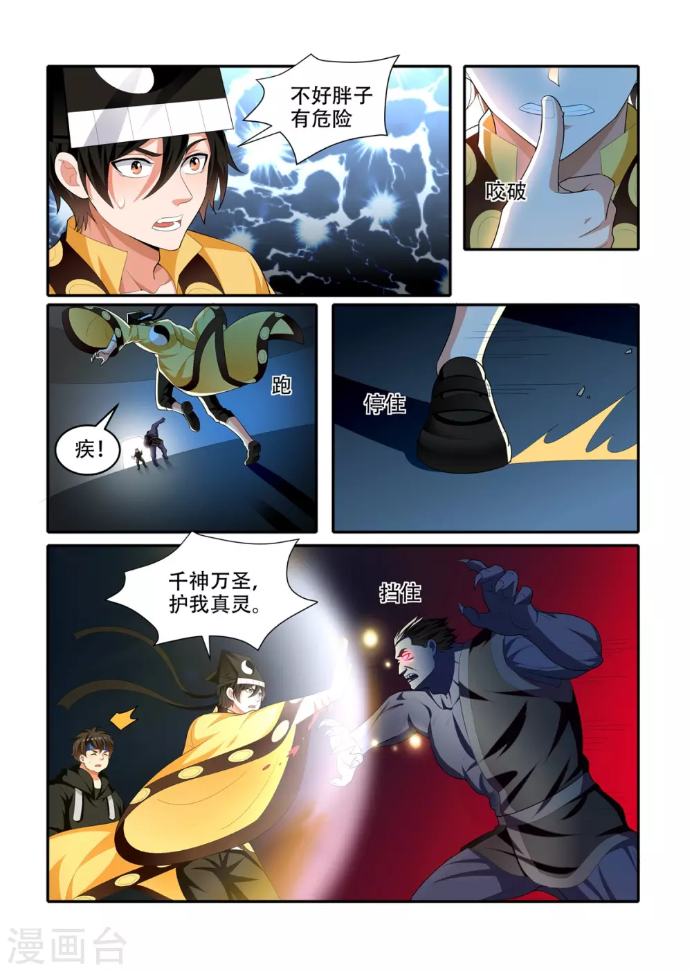第88话4