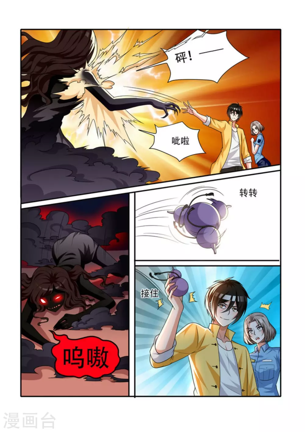 第68话3