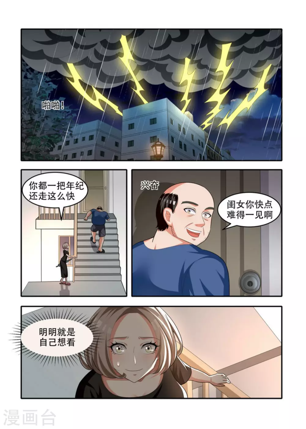 第73话7