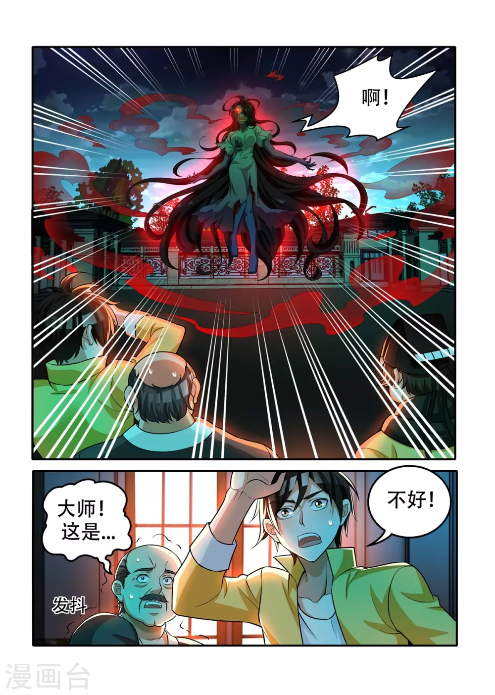 第43话4