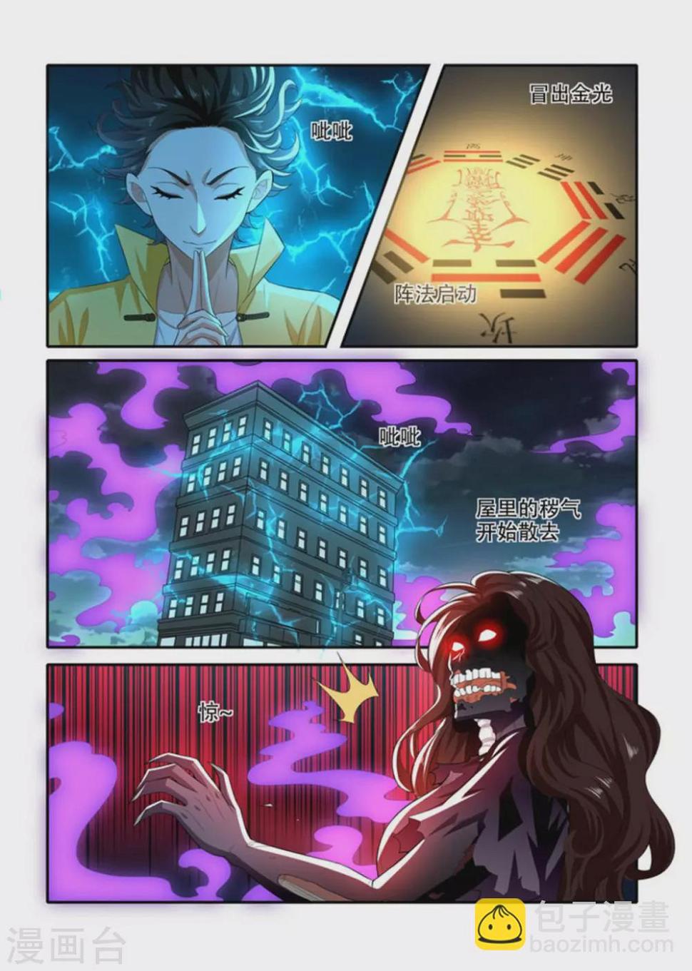 第70话5