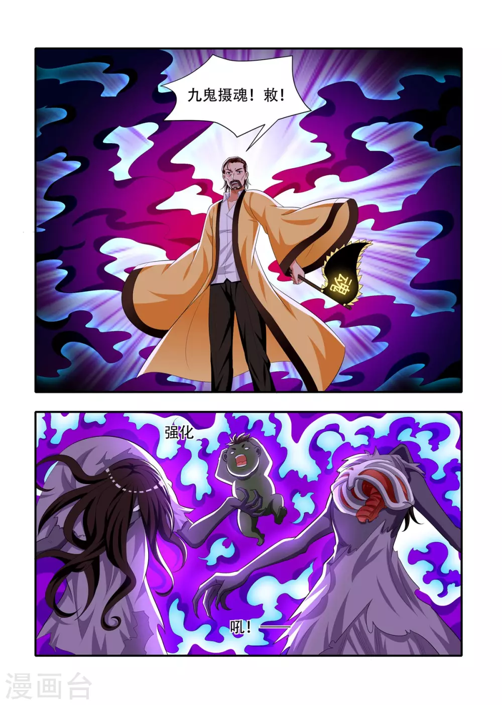第86话2