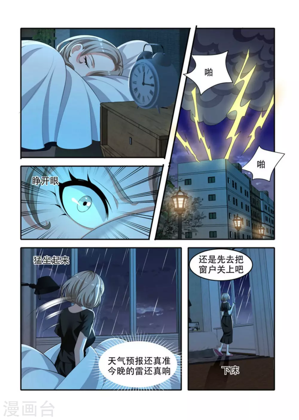 第73话2