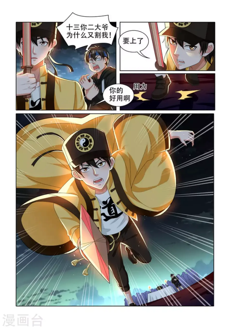 第30话4