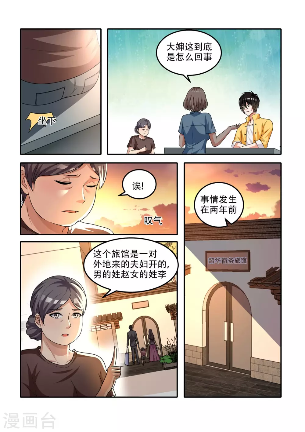 第63话6