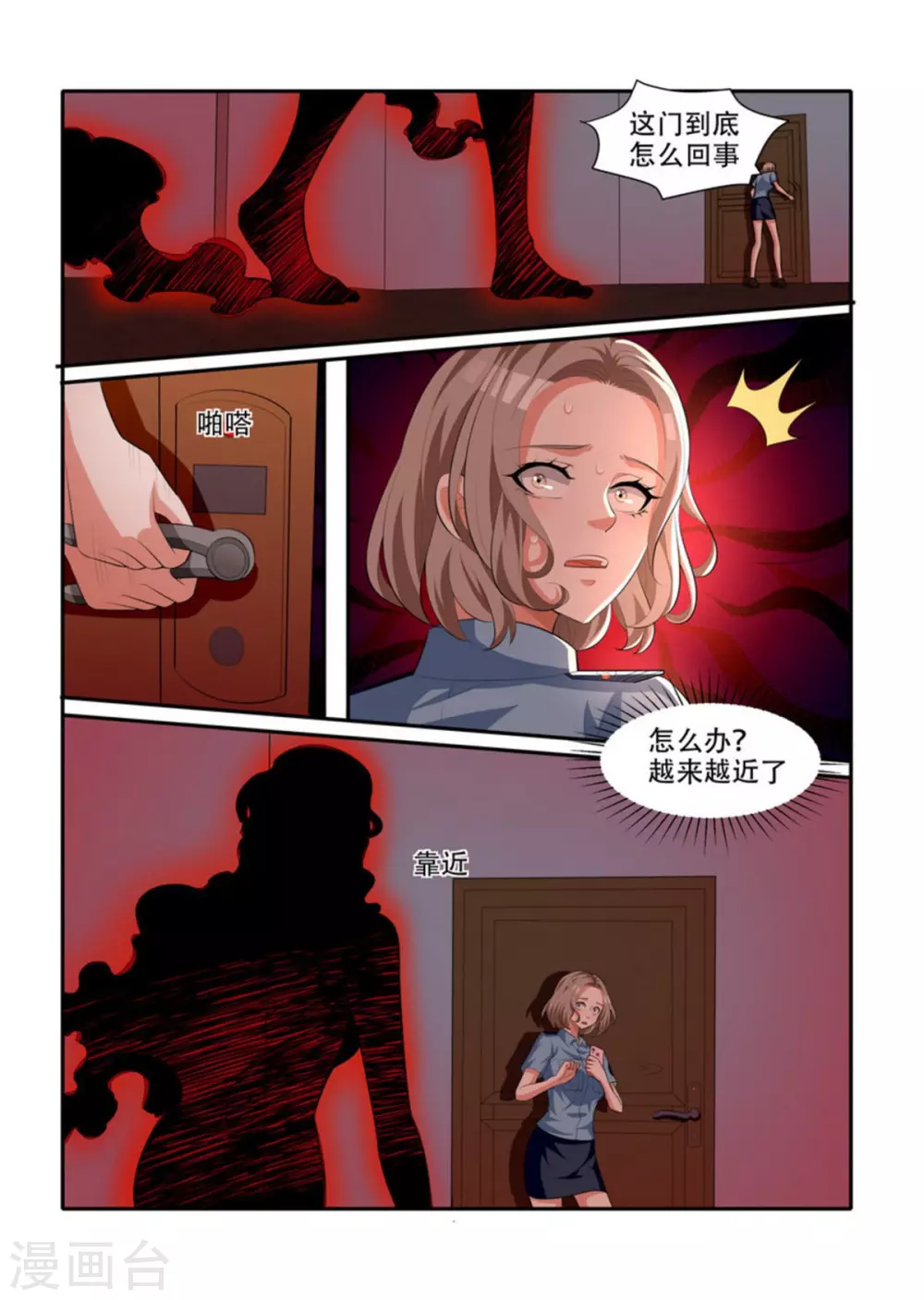 第67话2