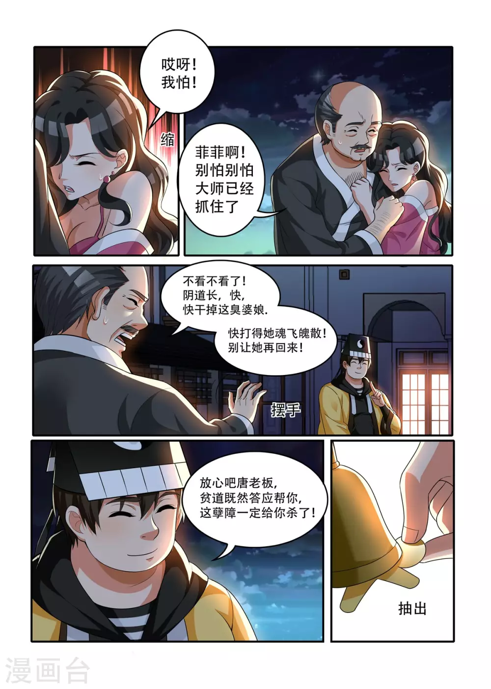 第39话2