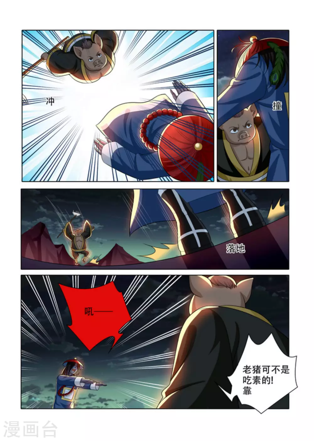 第32话2