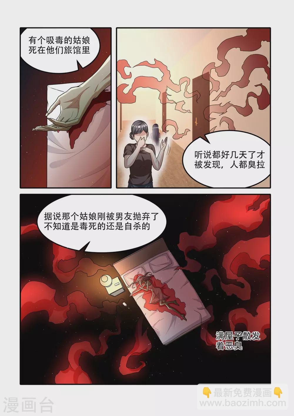第63话7