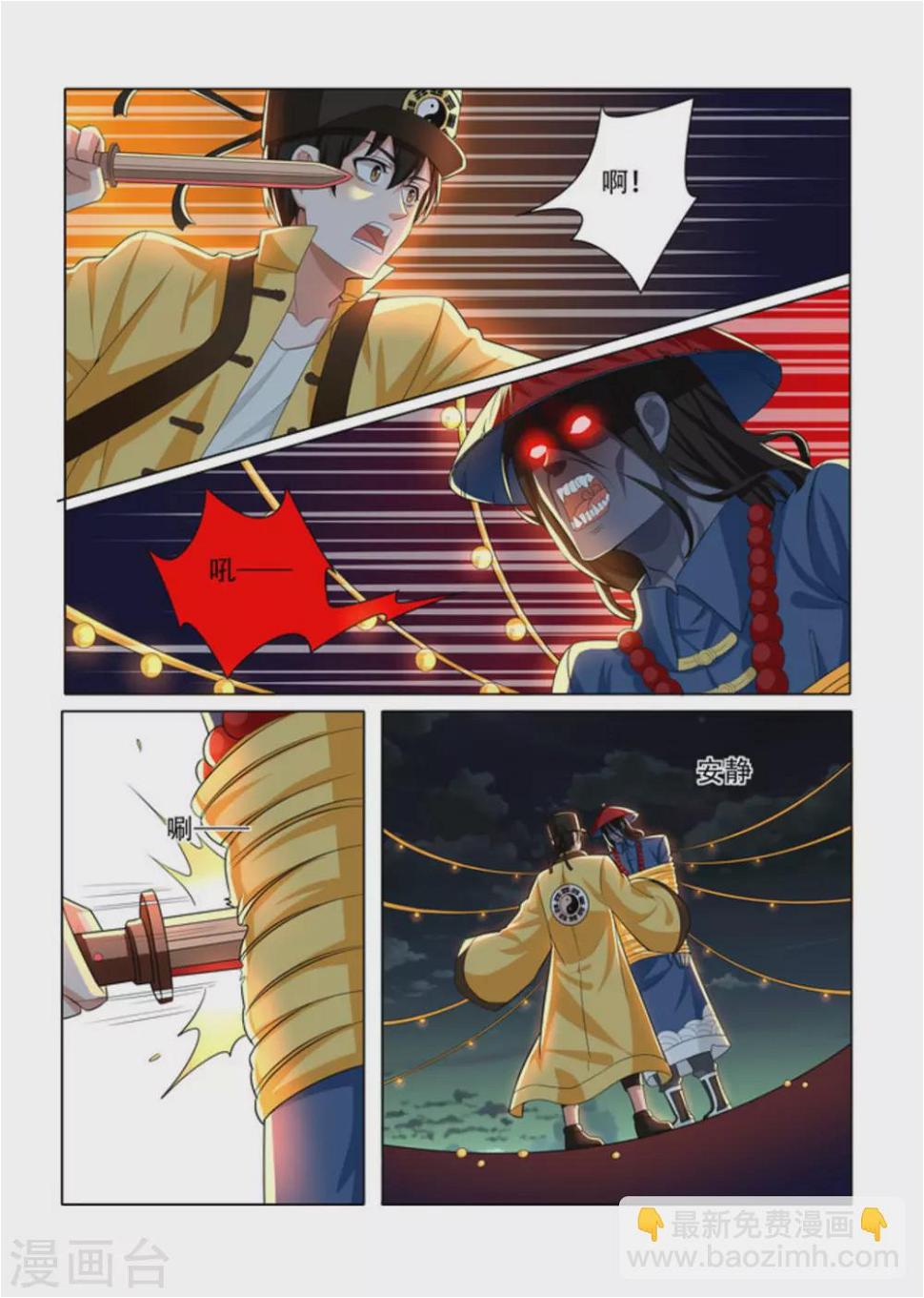 第30话5
