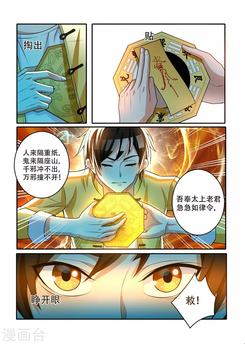 第43话6
