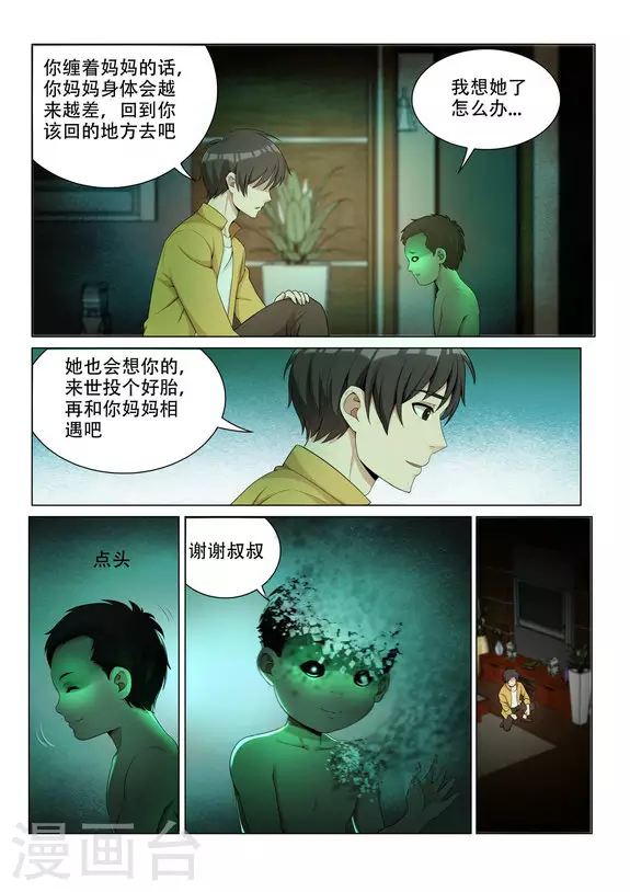 第2话6