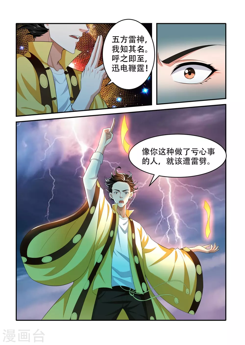 第50话5