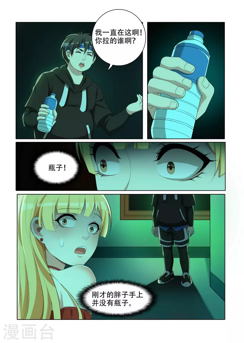 第15话10