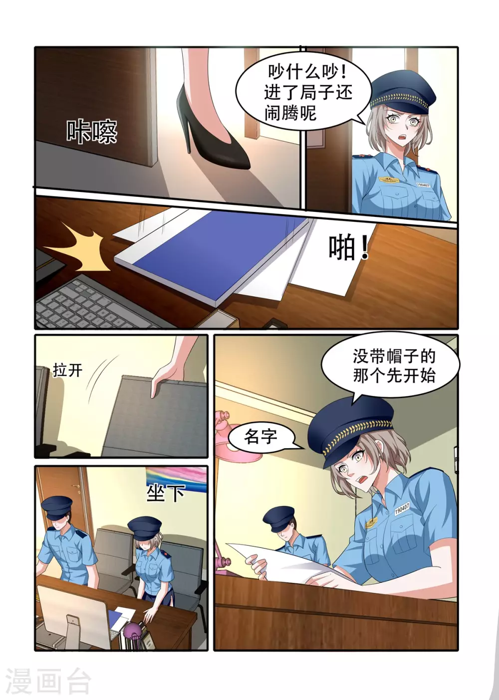 第55话5